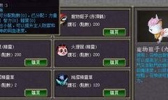 蜀门最新版本爆料,全新技能、神秘副本，畅享奇幻江湖新篇章