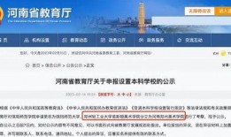 河南高招最新爆料消息新闻,揭秘录取内幕，公平公正再受关注