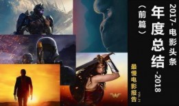 2017电影大片在线观看,在线重温那些震撼大片